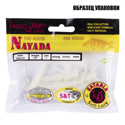 Твистер Lucky John Nayada 2.5" (63 мм)