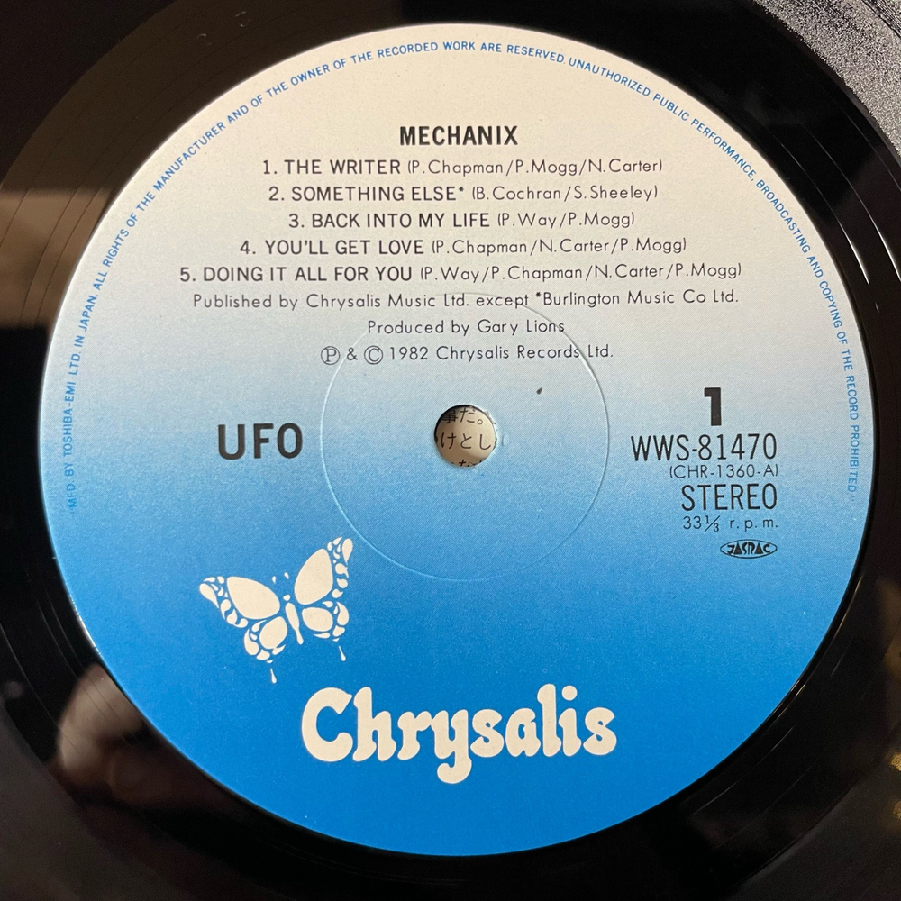 Винтажная виниловая пластинка LP UFO Mechanix (Япония 1982) (Без Оби)