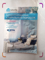 Пробник Faberlic концентрированного Universal стирального порошка