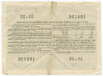 Облигация 200 рублей 1955 год. Серия № 194136. F