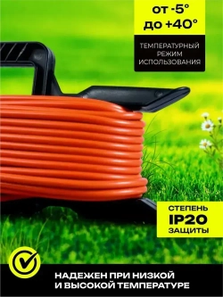 Удлинитель уличный силовой на 30 метров, 1 гнездо, электрический кабель для дома и дачи, газонокосилки, бытовой, садовый пилот 16А на 2200Вт, оранжевый 2х1,5
