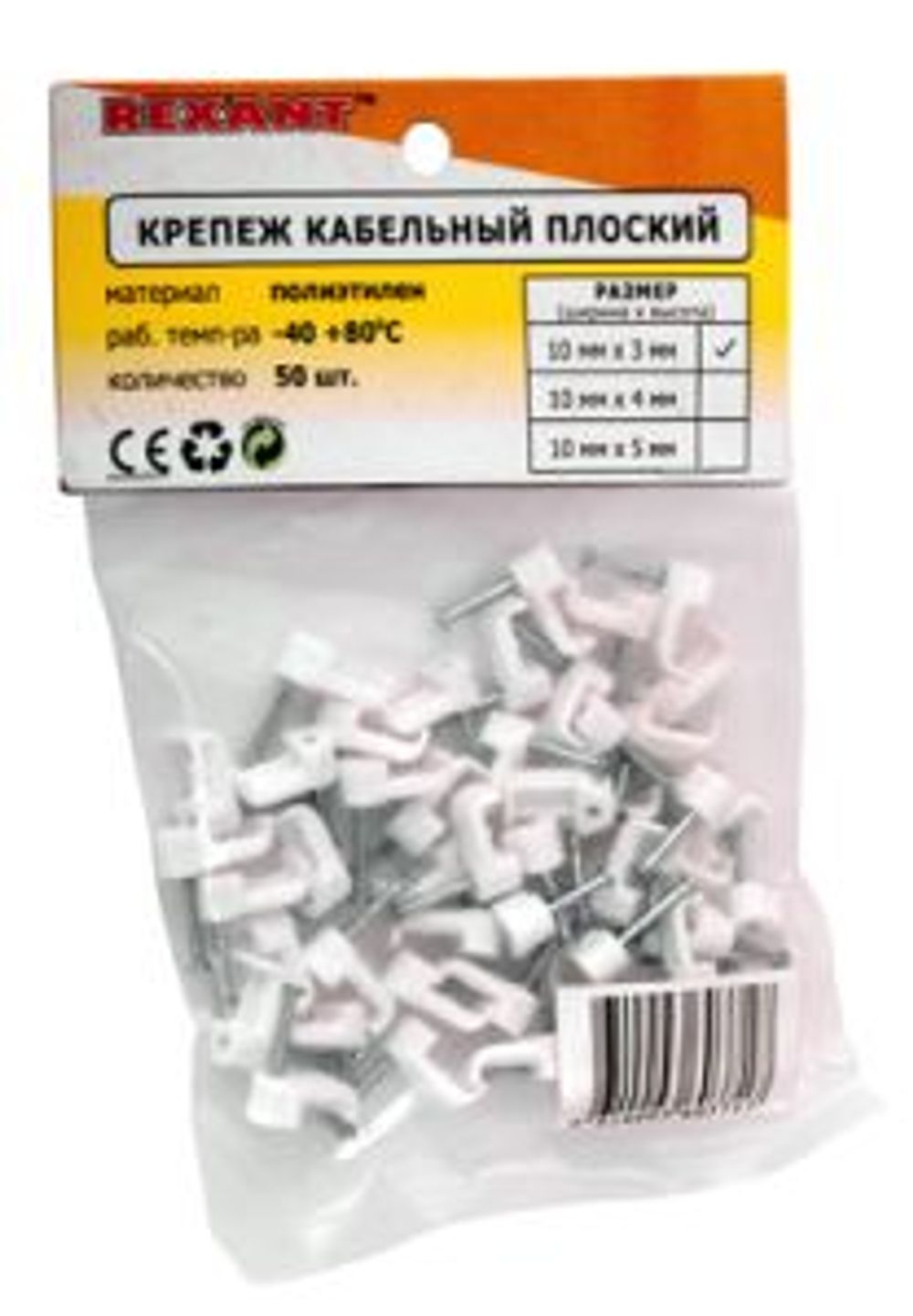 Крепеж кабеля плоский 10х3 мм, белый (50 шт/уп) REXANT