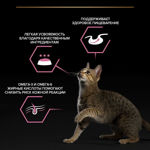 Пауч Pro Plan Delicate для кошек с чувствительным пищеварением, с индейкой