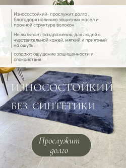 Ковер меховой из натуральной овечьей шкуры