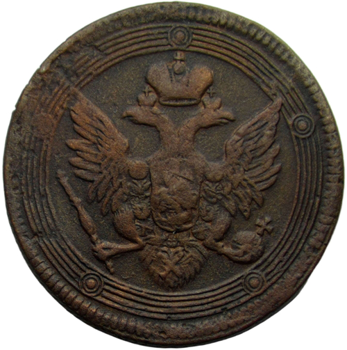 5 копеек 1806 ЕМ (F)