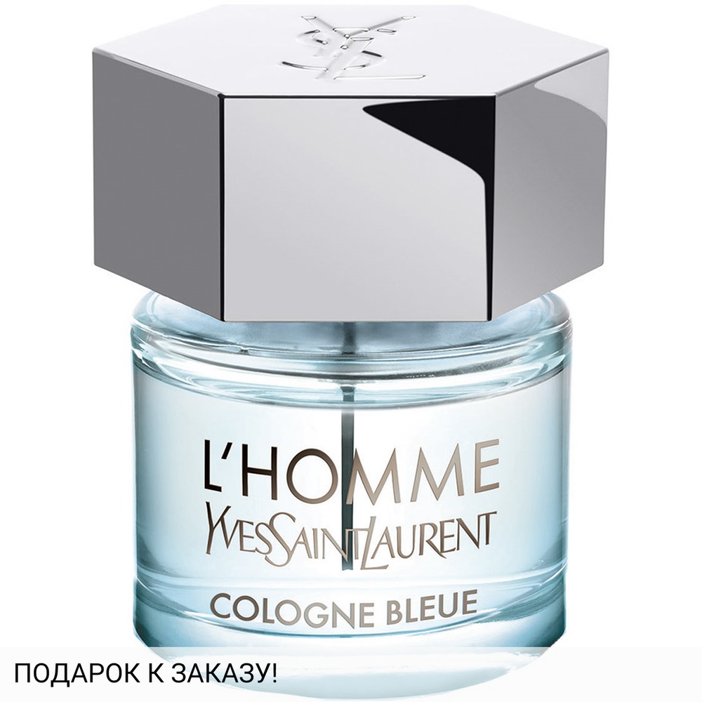 Yves Saint Laurent L'Homme Cologne Bleue