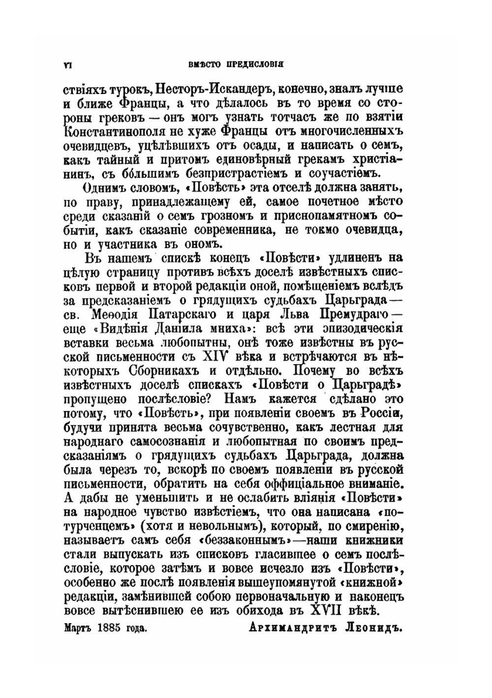 Памятники древней письменности и искусства. Выпуск 62 | Коллектив авторов