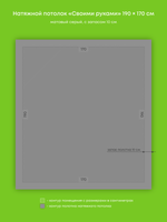 Натяжные потолки 3.9 м2, 3.2 м2