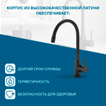 Смеситель Santek Тесио для кухни, гибкий излив, черный матовый, WH5A44012N001