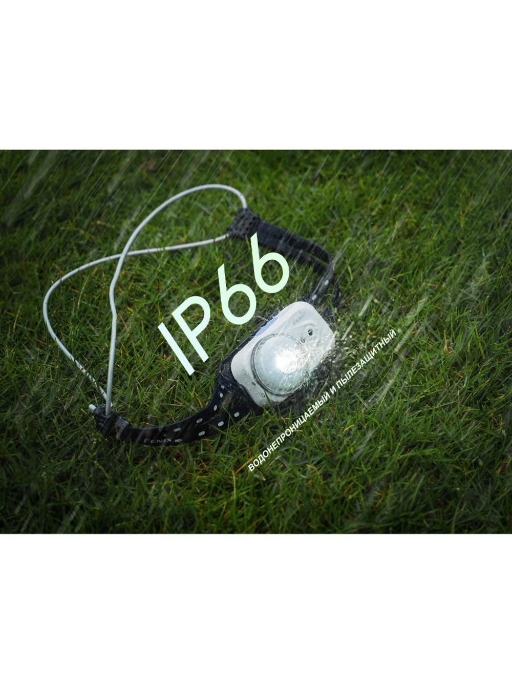 Фонарь Fenix налобный HL17R черный RGB