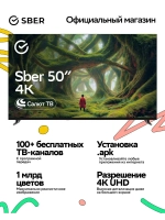 Умный телевизор SDX-50U4139, UHD, 50дюймов