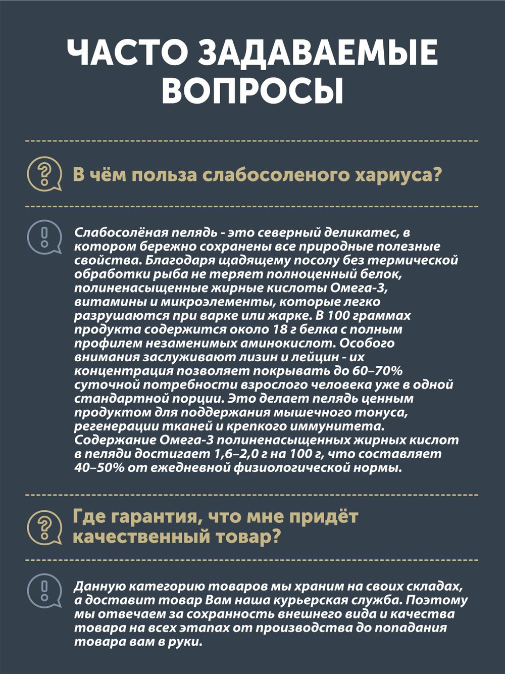 Пелядь авторского посола ТАЁЖНЫЙ ЦЕХ слабосолёная 0,36 кг