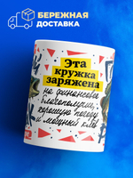 Кружка ТМ Ларец, подарок рыбаку, 330мл, 1шт