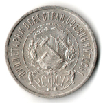 50 копеек 1921 года. АГ . полтинник РСФСР XF