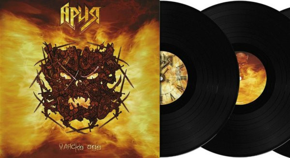 Ария / Пляска Ада (3LP)