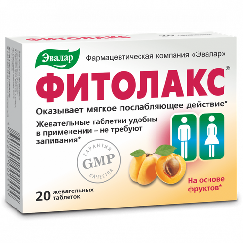 Фитолакс таблетки №20 Эвалар