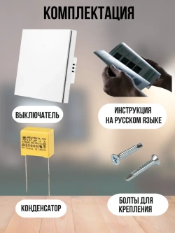 Умный выключатель ZigBee двухклавишный с Алисой