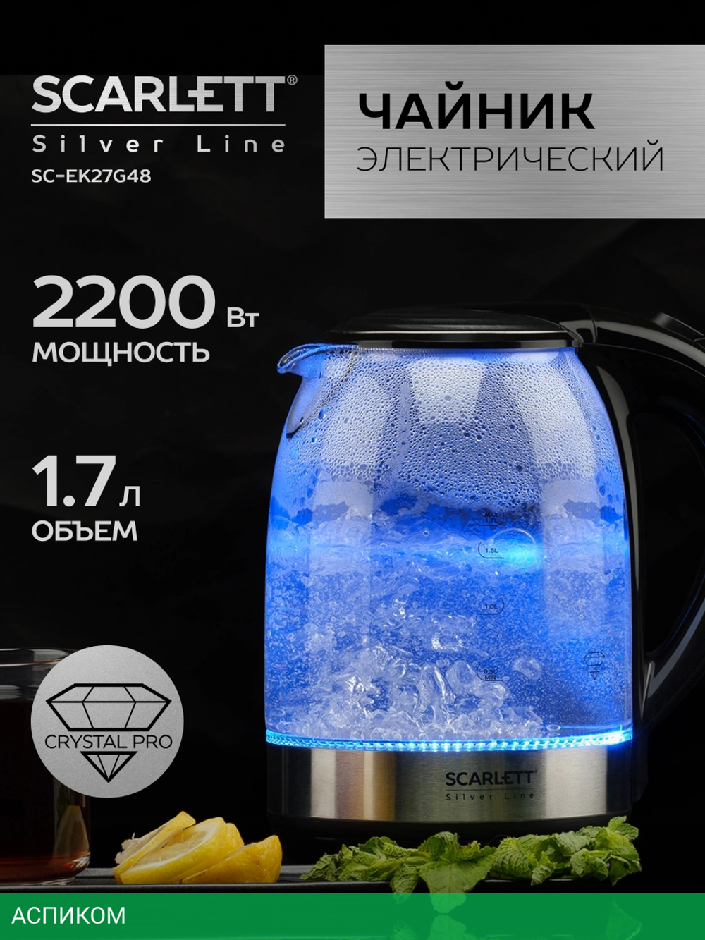 Электрочайник Scarlett SC-EK27G48