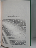 Тайна царскосельского дворца