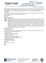 Краска БЕЛАЯ термостойкая для радиаторов 0,9 кг. Краска акриловая FERRUM ПРЕСТИЖ Мастер. Эмаль для радиаторов