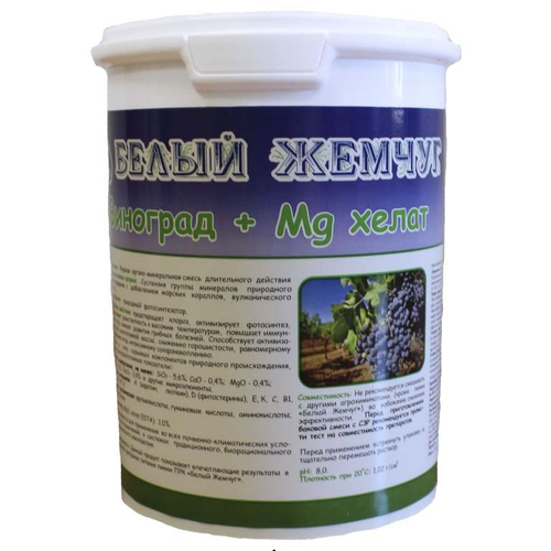 Белый жемчуг Виноград + Mg хелат 1 л