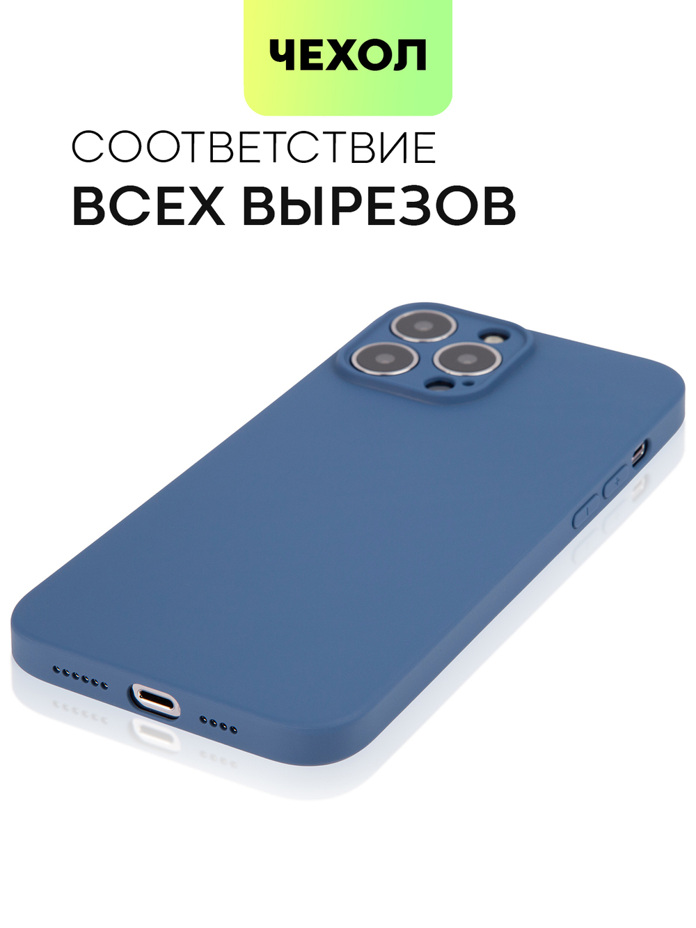 Чехол BROSCORP для Apple iPhone 13 Pro Max оптом (арт. IP13PROMAX-COLOURFUL-BLUE)
