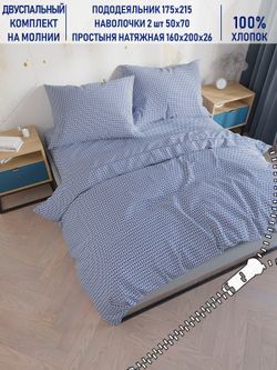 Постельное белье Котики Котики "Вязание" 2-спальный   наволочки 50х70 2шт Простынь на резинке 160х200 см  Пододеяльник 175х215 см