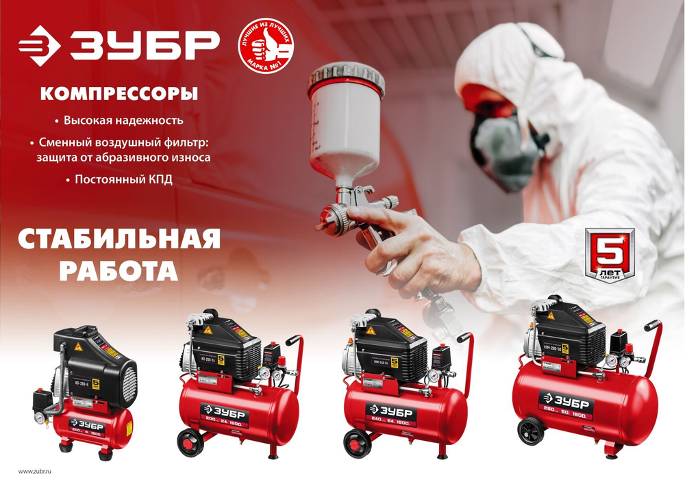 Воздушный компрессор поршневой, безмасляный, ЗУБР 1500 Вт, 200 л/мин, 6 л, КП-200-6 Мастер