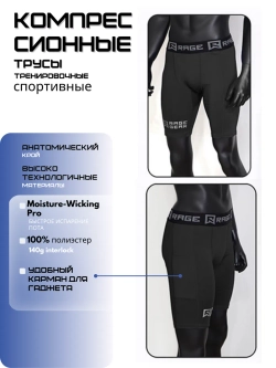 Тайтсы укороченные