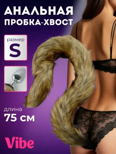 Анальные пробки