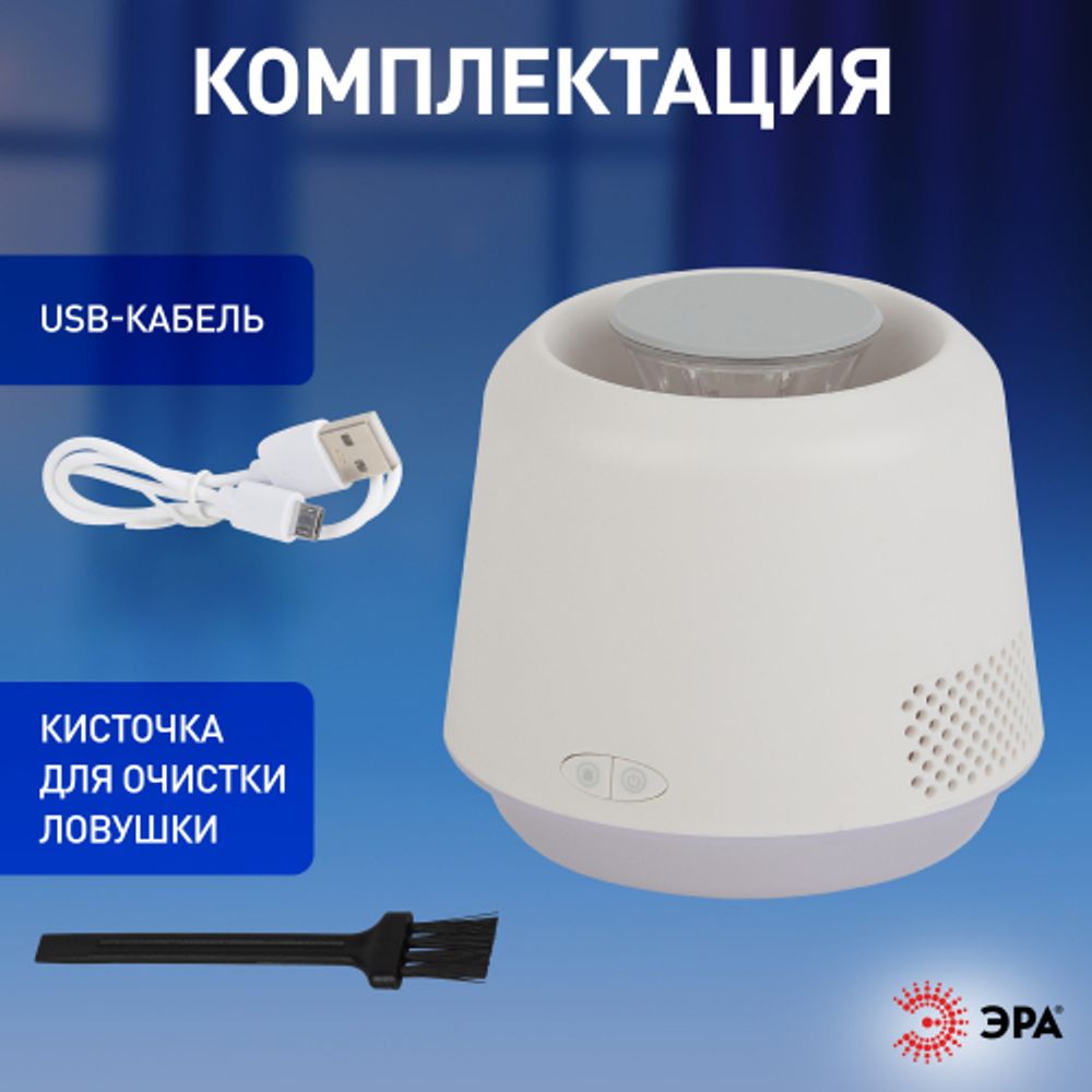 ERAMF-07 ЭРА Противомоскитный светильник