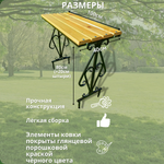 Стол арт.1010 садовый 100х40 см