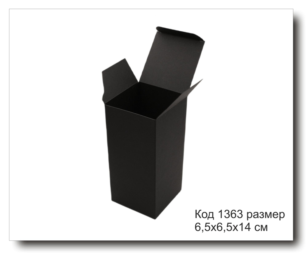 Коробка Код 1363 размер 6,5х6,5х14 см черный картон