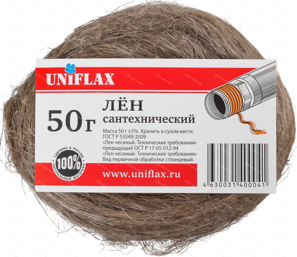 Лен Сантехнический Uniflax 50г.