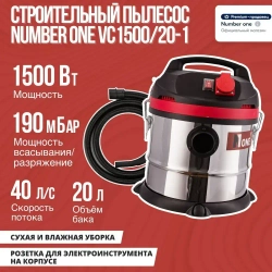 NUMBER ONE Строительный пылесос 20 л, 1500 Вт