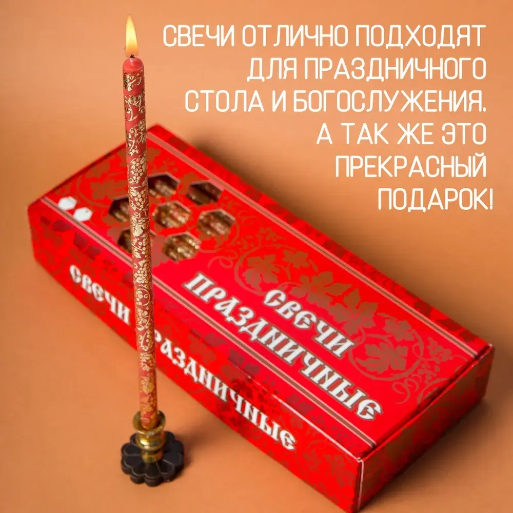 Свечи Праздничные Красные С Золотым Узором "Виноградная Лоза Широкая"№20/40