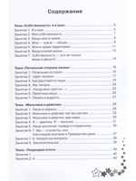 Жизненные навыки. Рабочая тетрадь для учащегося 4-го класса