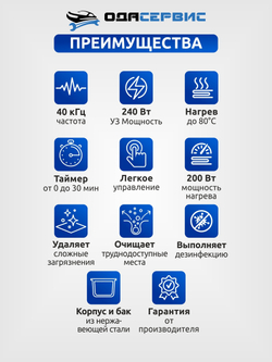 Ультразвуковая ванна с механическим таймером и подогревом, 10 л ОДА Сервис ODA-MH100_1(Уценка)