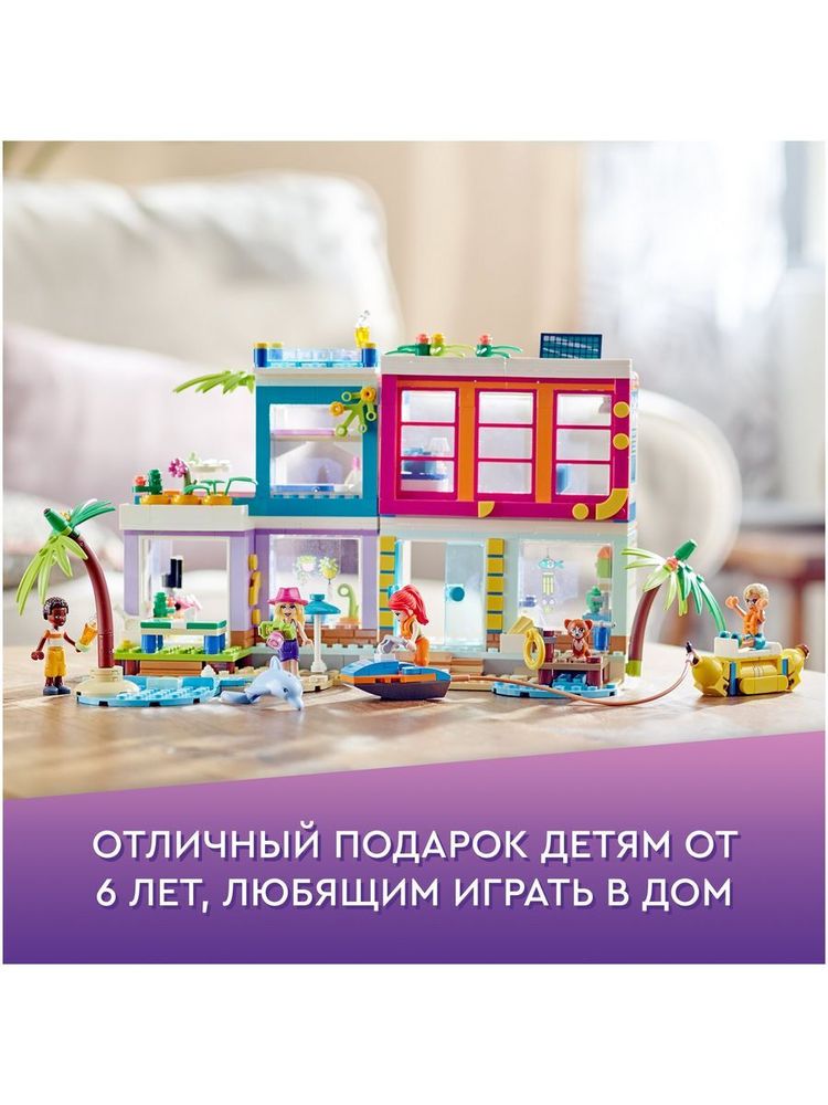 Конструктор LEGO Friends 41709 Пляжный дом для отдыха