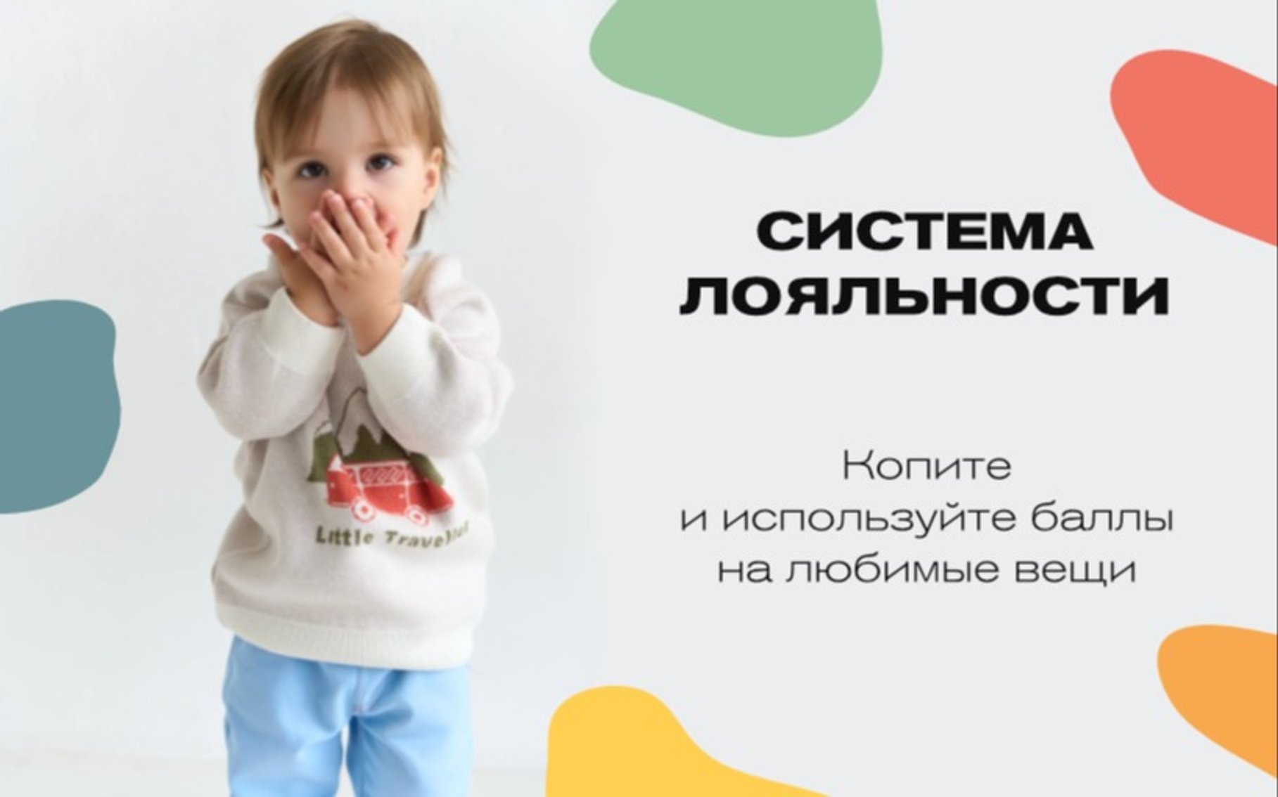 Бренд одежды и аксессуаров для малышей ToucanKids