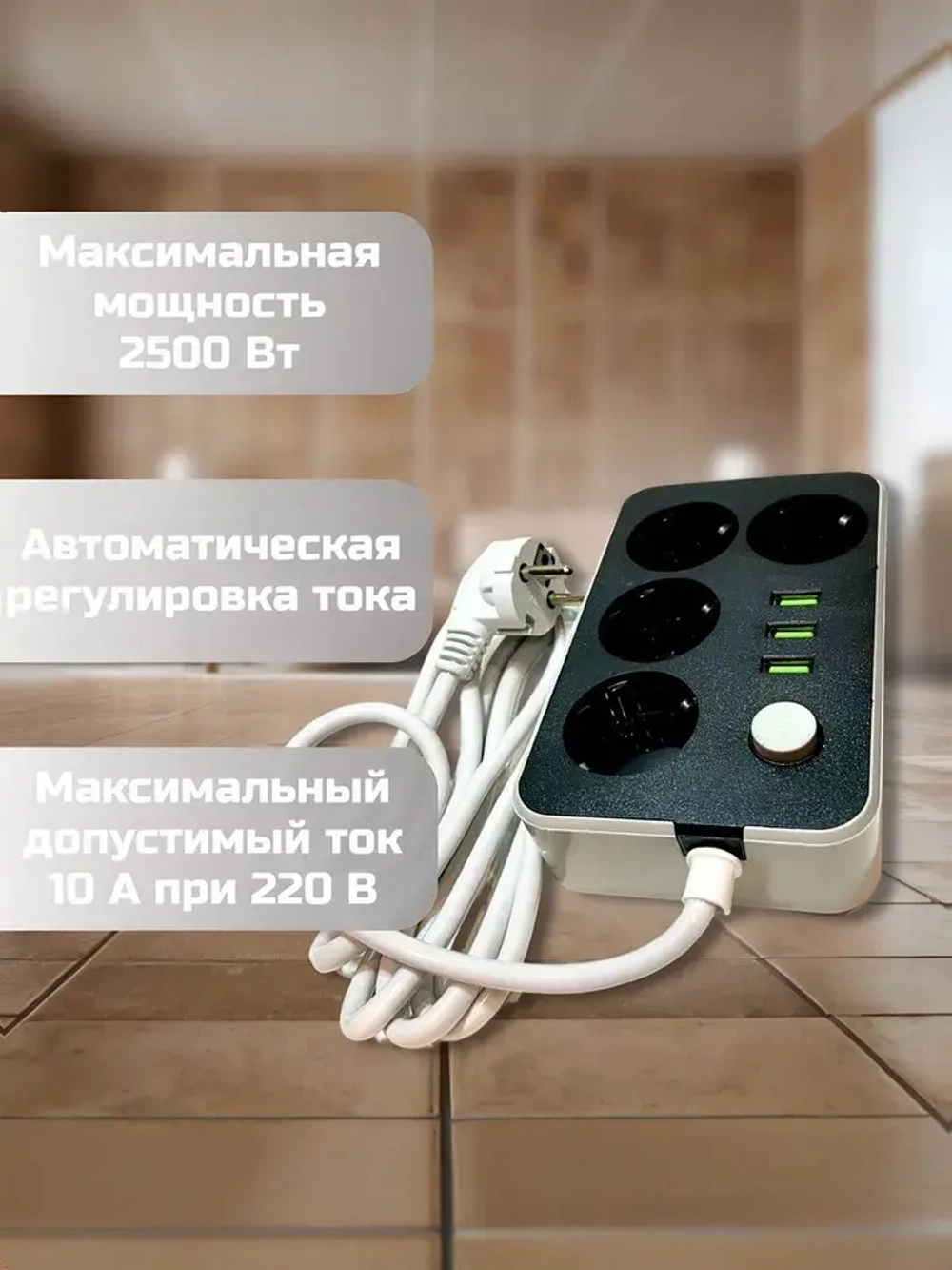Удлинитель сетевой фильтр с usb 4 розетки/ с предохранителем / Переходник 2 м