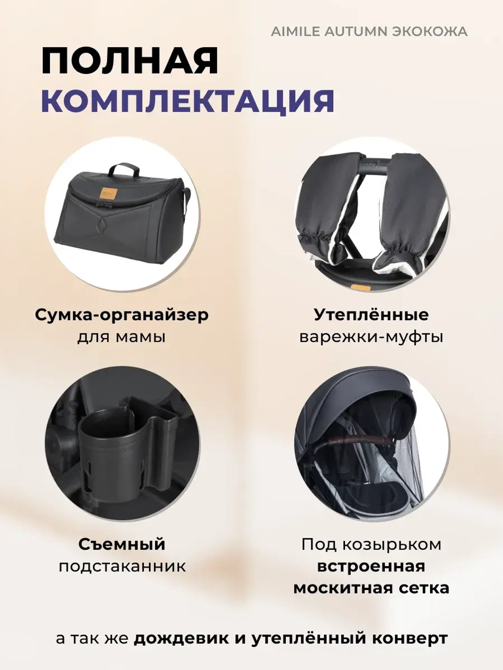 Коляски