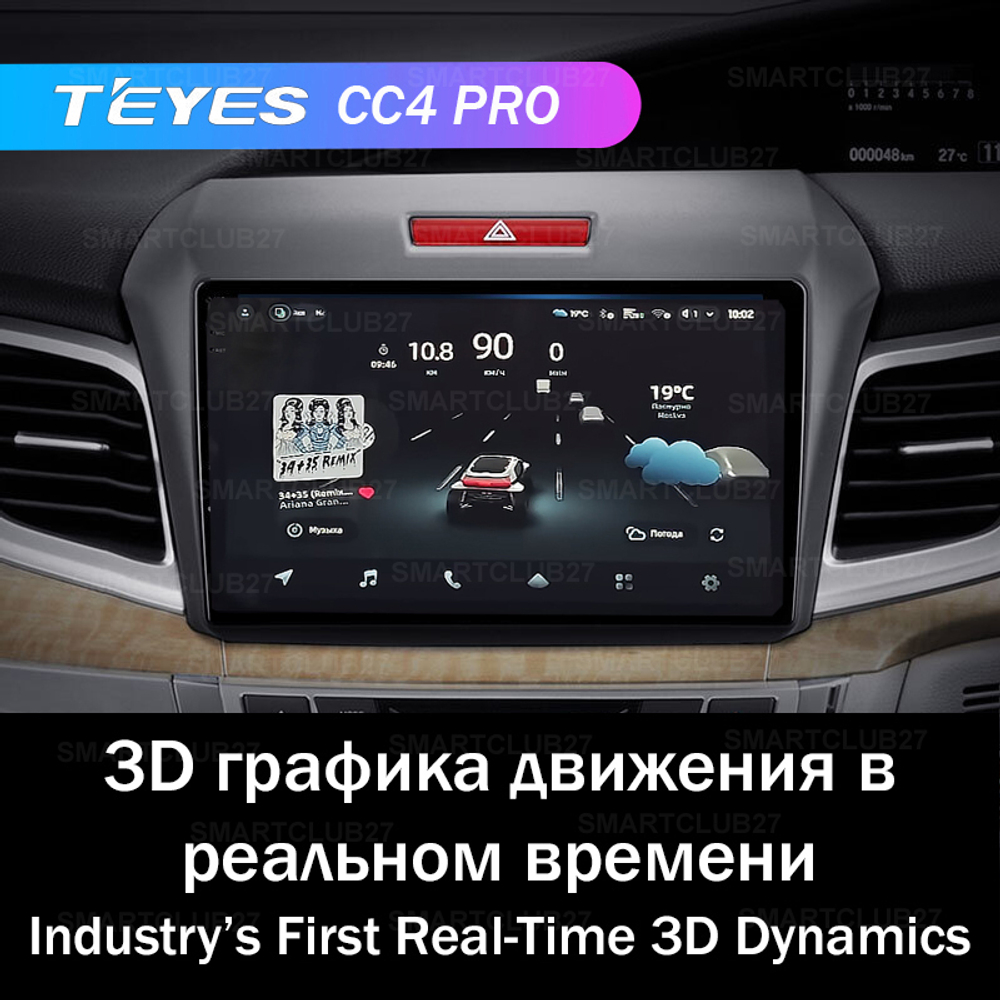 Teyes CC4 Pro 9" для Honda Jade 2015-2020 (прав)