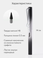 Вечный карандаш простой, твердость: HB (Твердо-мягкий), толщина: 0.5 мм, 1 шт.