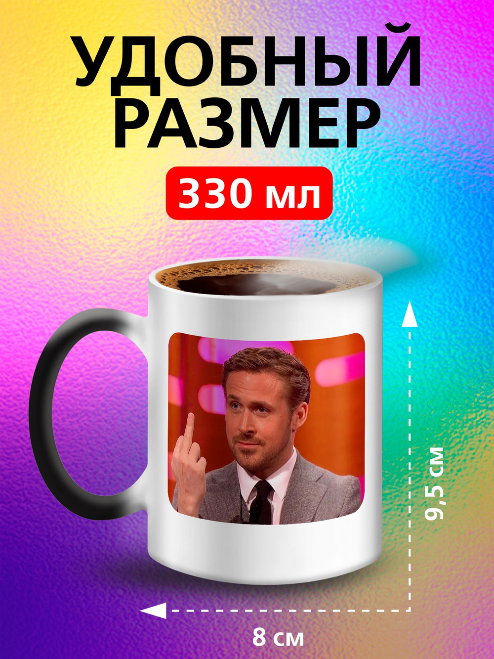 Кружка хамелеон с приколом "Directed by ROBERT B. WEIDE"