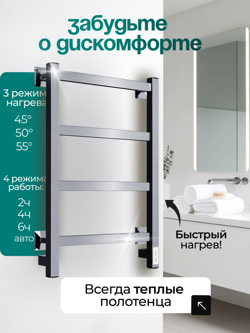 Электрический полотенцесушитель хром лесенка 65х40 Entero