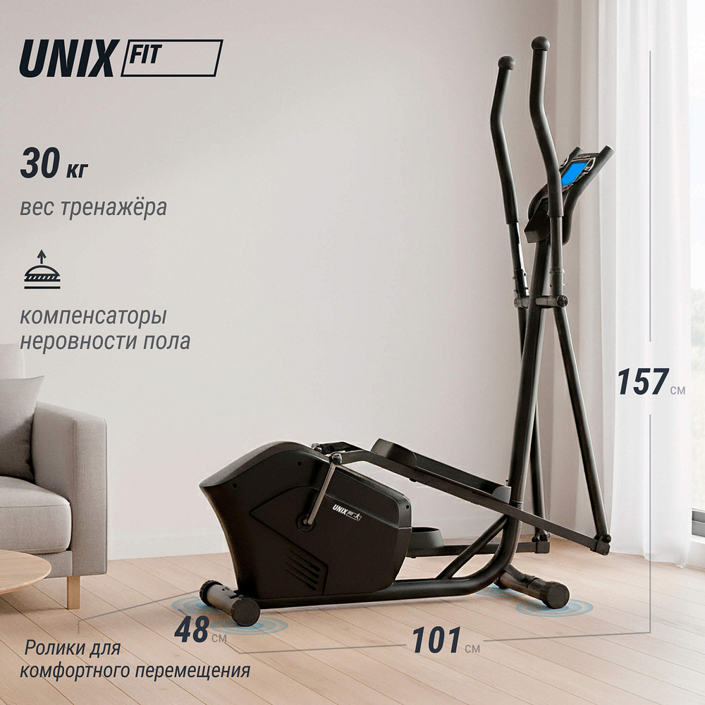 Эллиптический тренажер UNIX Fit SL-340Е