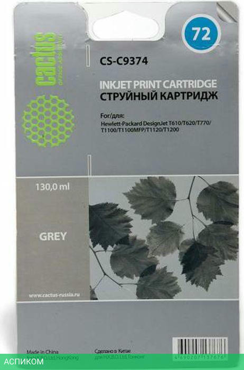 Картридж Cactus CS-C9374 Grey