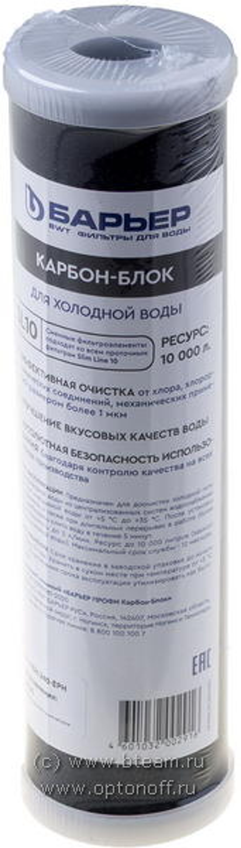 Картридж Барьер Карбон-блок (уголь) SL10 Р121Р11
