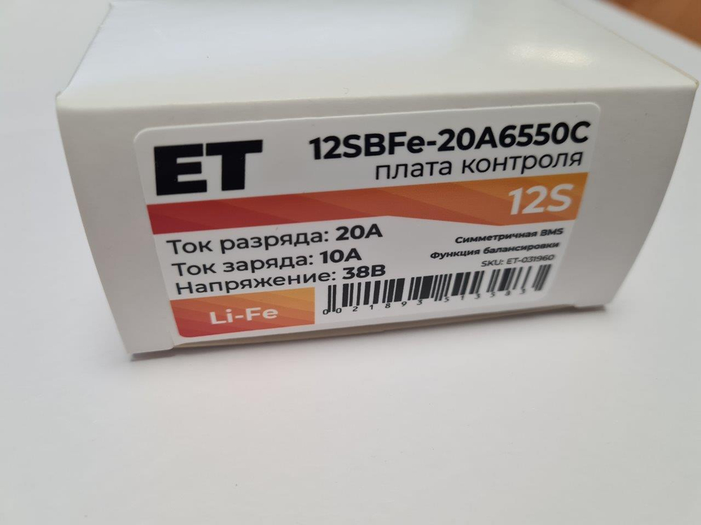 Плата контроля BMS LiFePO4 12S 36V 20A